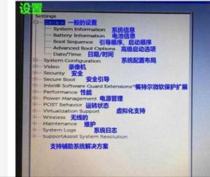 戴尔进不了高级启动选项缩略图