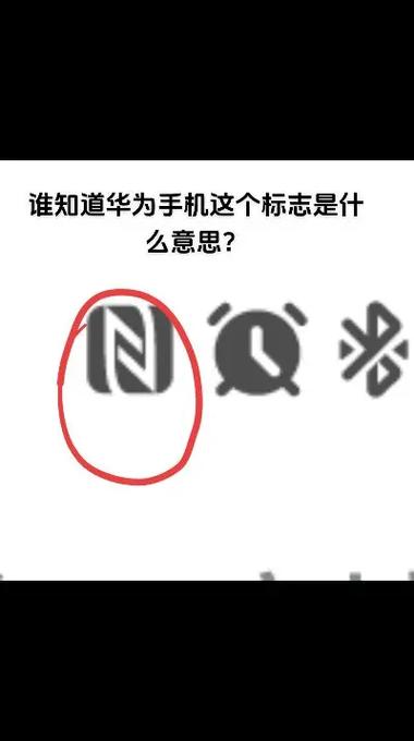 华为手机右上角钥匙图标是什么缩略图