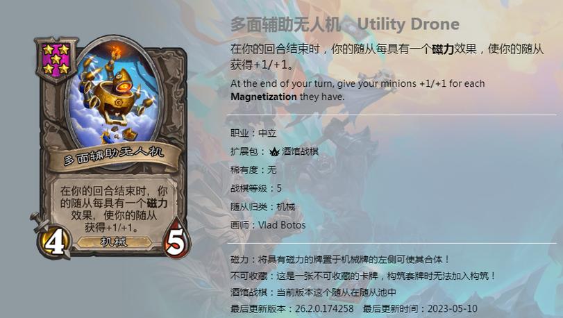炉石传说手机版进不去缩略图