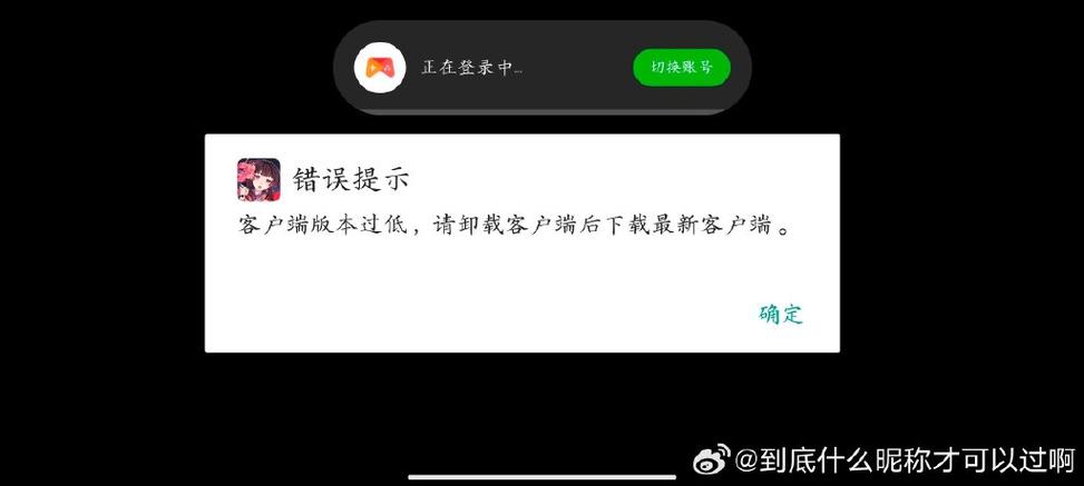 阴阳师渠道服换手机怎么办缩略图