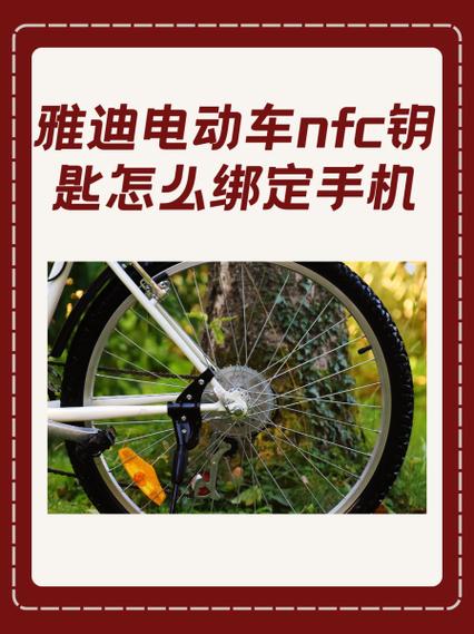 荣耀手机怎么添加电动车钥匙缩略图