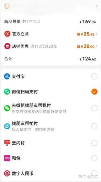 淘宝微信省钱助手是真的吗缩略图