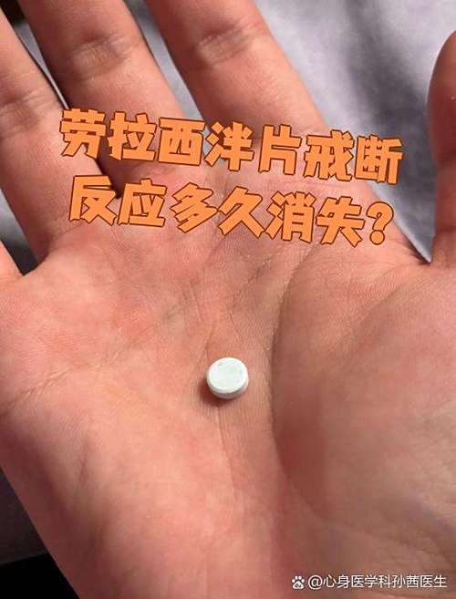 安眠药的依赖性和戒断症状缩略图