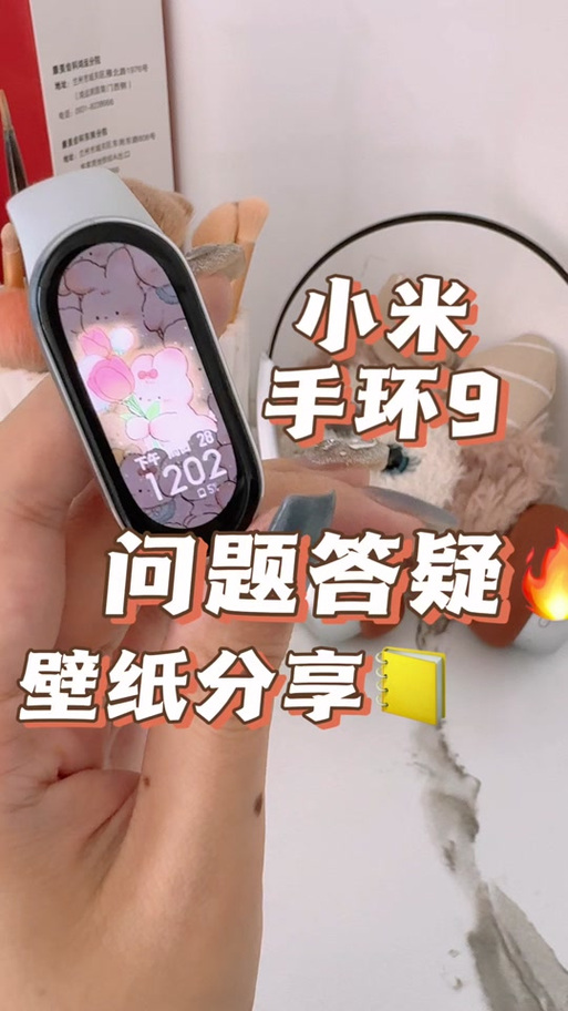小米9手环怎么换壁纸自定义缩略图