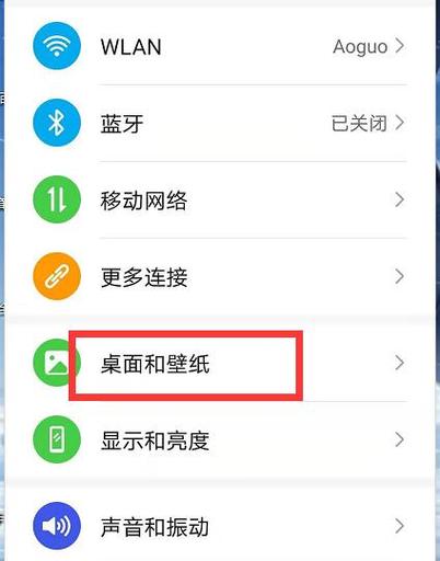 华为手机息屏显示国徽设置方法缩略图