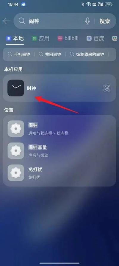 手机内屏坏了,闹钟一直响怎么办图标