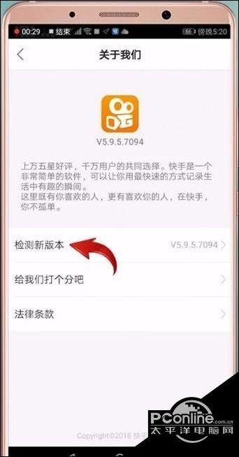 怎么升级快手客户端图标