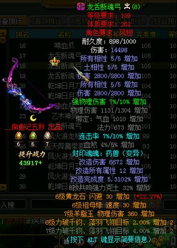 问道手游武器改6到改7堆满多少钱图标