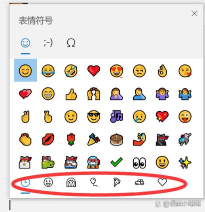 搜狗输入法emoji表情不见了缩略图