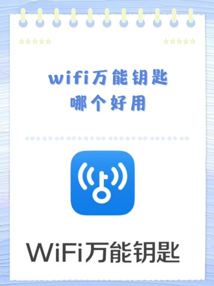 万能钥匙2017旧版本缩略图
