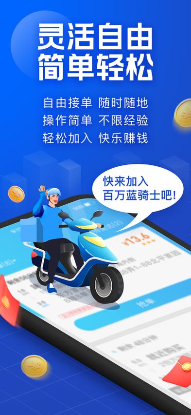 蜂鸟众包骑手app下载官方图标