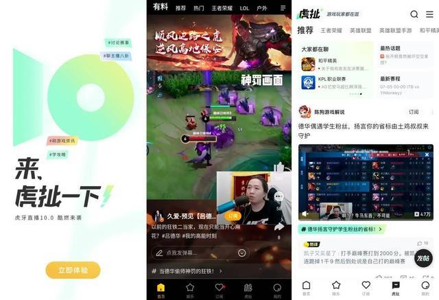 手机虎牙直播麦克风只录游戏声音游戏截图