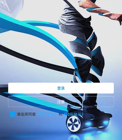 平衡车怎么解除限速16公里缩略图