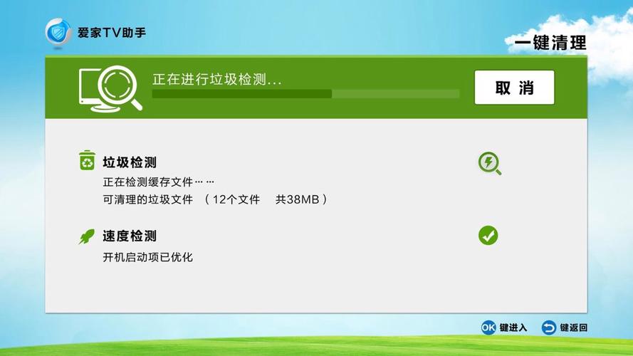 网络电视怎么关闭网络功能缩略图