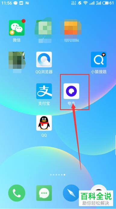手机浏览器设置UA标识的方法缩略图