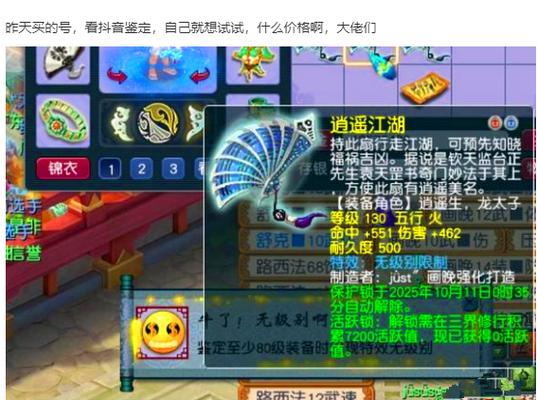梦幻西游新买的角色保护期游戏截图
