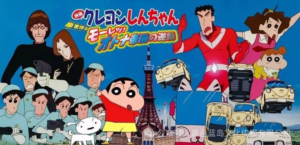 蜡笔小新全集高清完整版免费观看缩略图