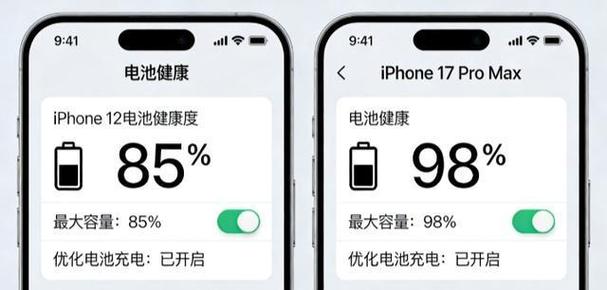 苹果待机24小时耗电多少缩略图