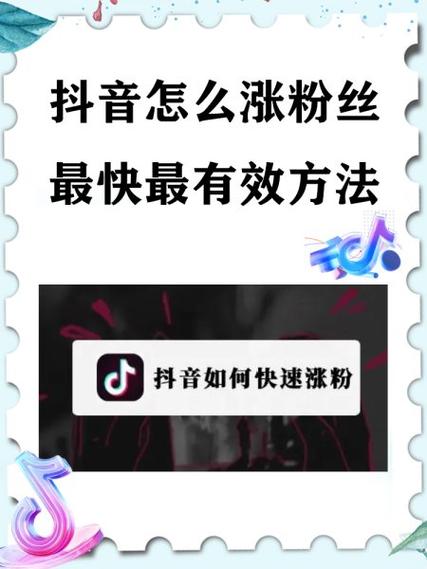 抖音有效涨粉速成宝典 游戏截图