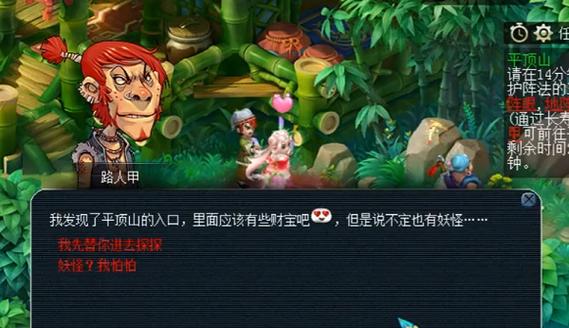 梦幻西游平顶山副本可以5个人做吗缩略图