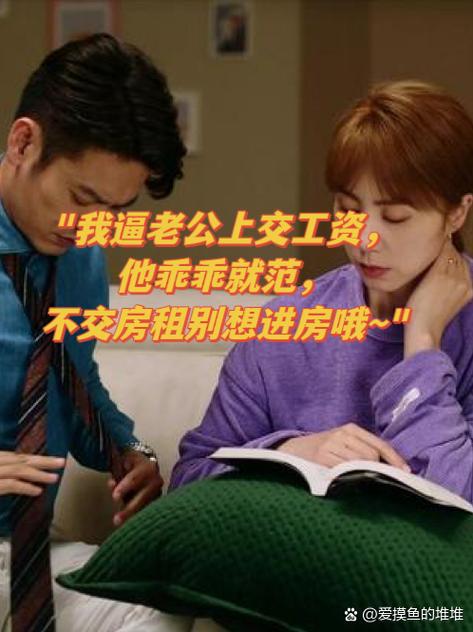 po女主租了男主的房子,交不起房租图标