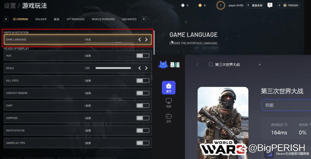 war3不能输入中文怎么办缩略图