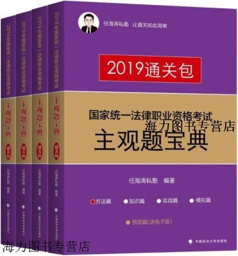 考律师资格证需要什么条件缩略图