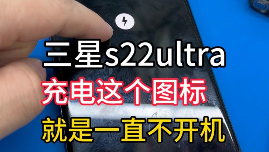 三星手机充电标志一闪一闪游戏截图