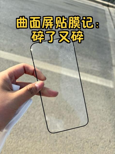 钢化膜没碎屏幕摔碎了缩略图