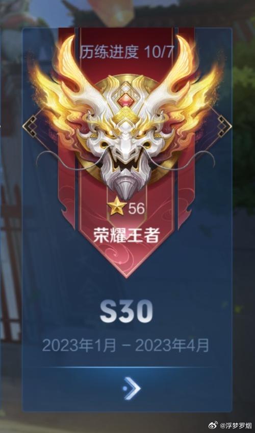 王者到荣耀王者要多少星图标