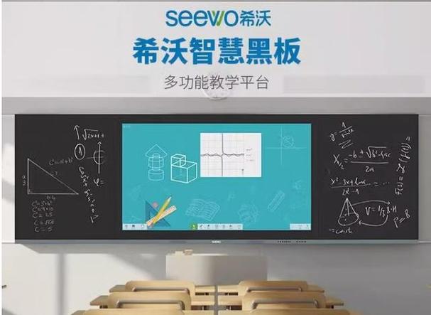 希沃一体机黑屏是怎么回事缩略图