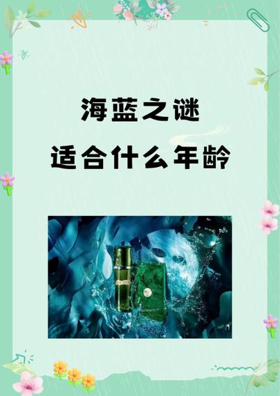 女人长期用海蓝之谜好吗缩略图