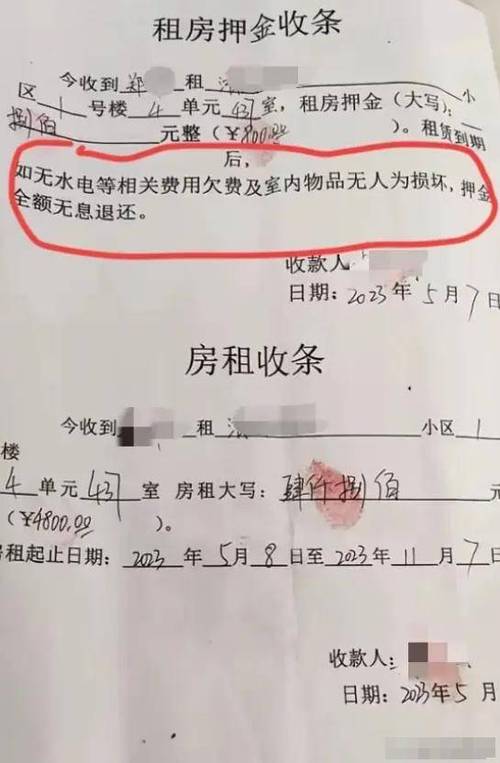 租房一天后不想租了能退钱吗图标
