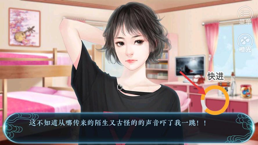 逐夜之穿成女配逆袭记攻略缩略图