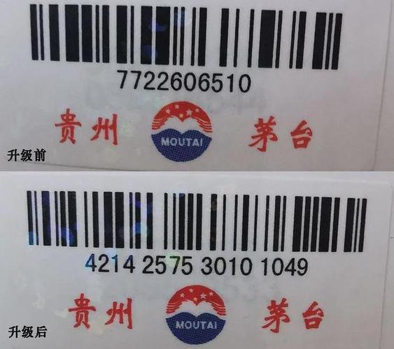 i茅台扫码溯源能查到一定是真的吗缩略图