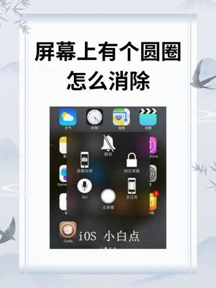 华为手机触摸有圆圈跟随怎么取消缩略图