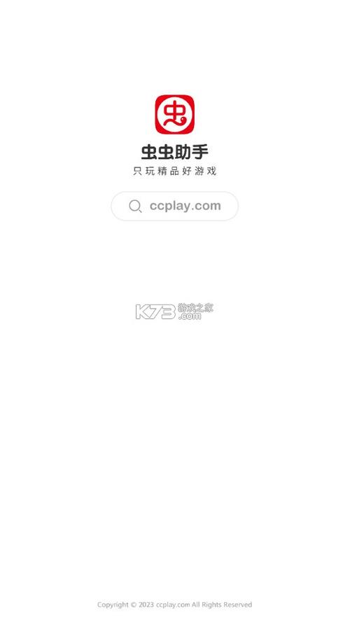 甜瓜游乐园虫虫助手下载安装缩略图