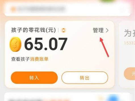 小天才电话手表如何设置每日支付限额图标