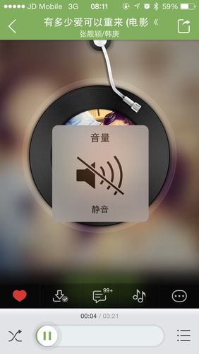 当前设备处于静音模式是什么意思图标