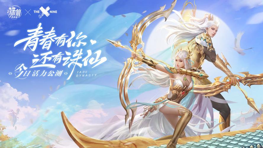 游团诛仙客户端下载缩略图