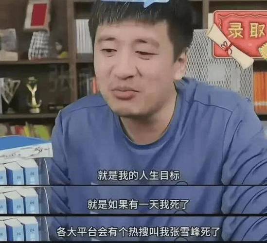 吕品和张雪峰哪个靠谱缩略图