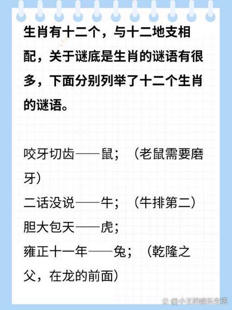 十二生肖最准的动物谜语缩略图