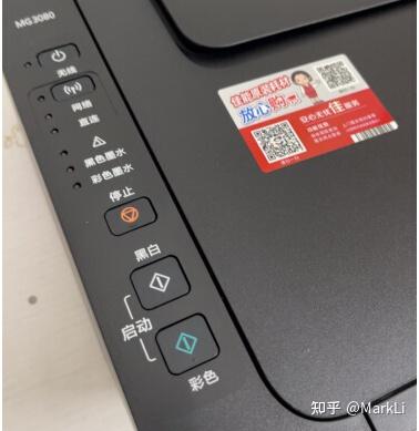 佳能mg3080打印机连接wifi缩略图