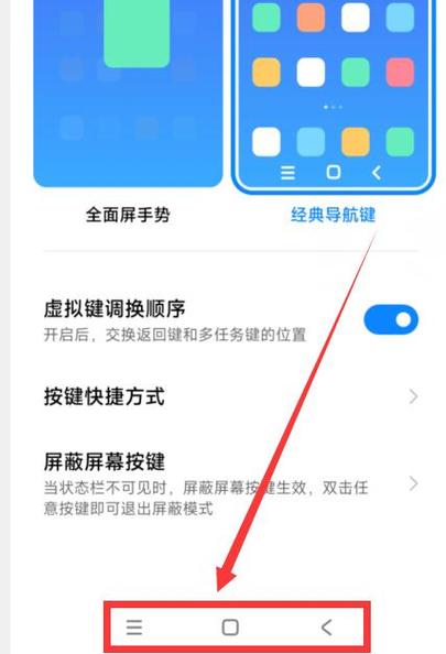 荣耀x70i怎么设置返回键图标图标