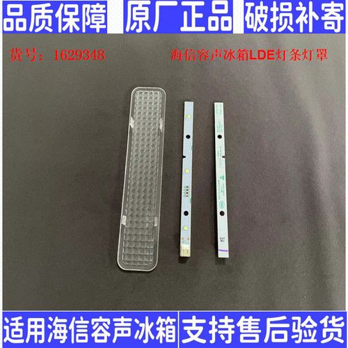 容声冰箱冷藏室灯罩怎么拆下来?图标