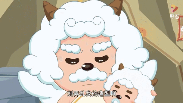 懒羊羊的父母叫什么羊缩略图