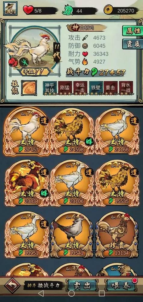 疯狂斗鸡场折相思最新版内置菜单图标