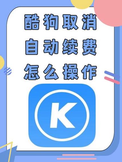 怎么取消连接蓝牙耳机自己启动酷狗缩略图