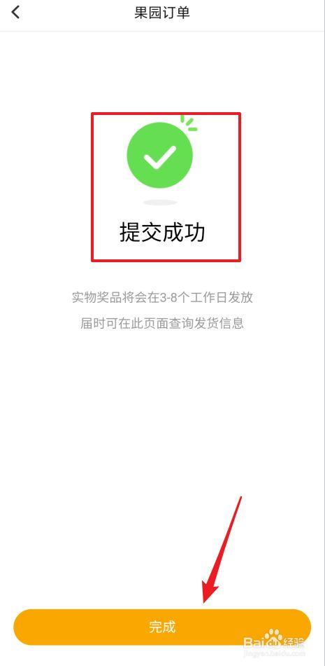星球果园怎么领水果缩略图