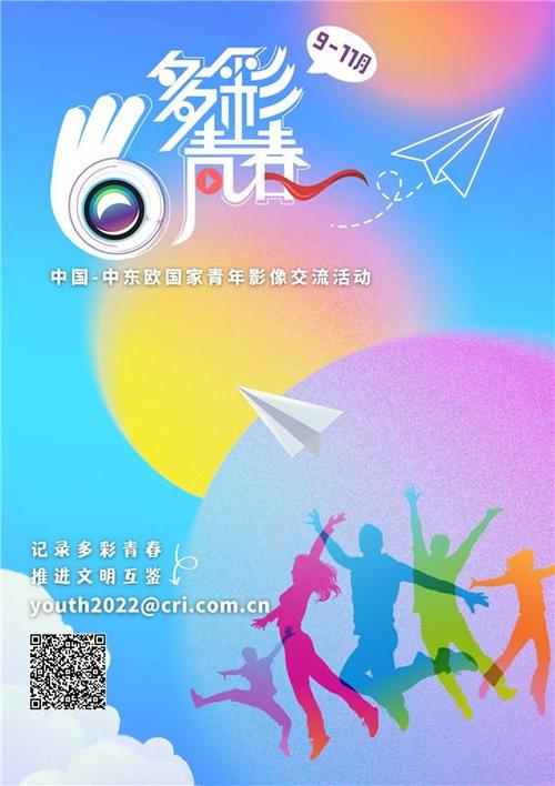 形容大学生活丰富多彩的成语缩略图